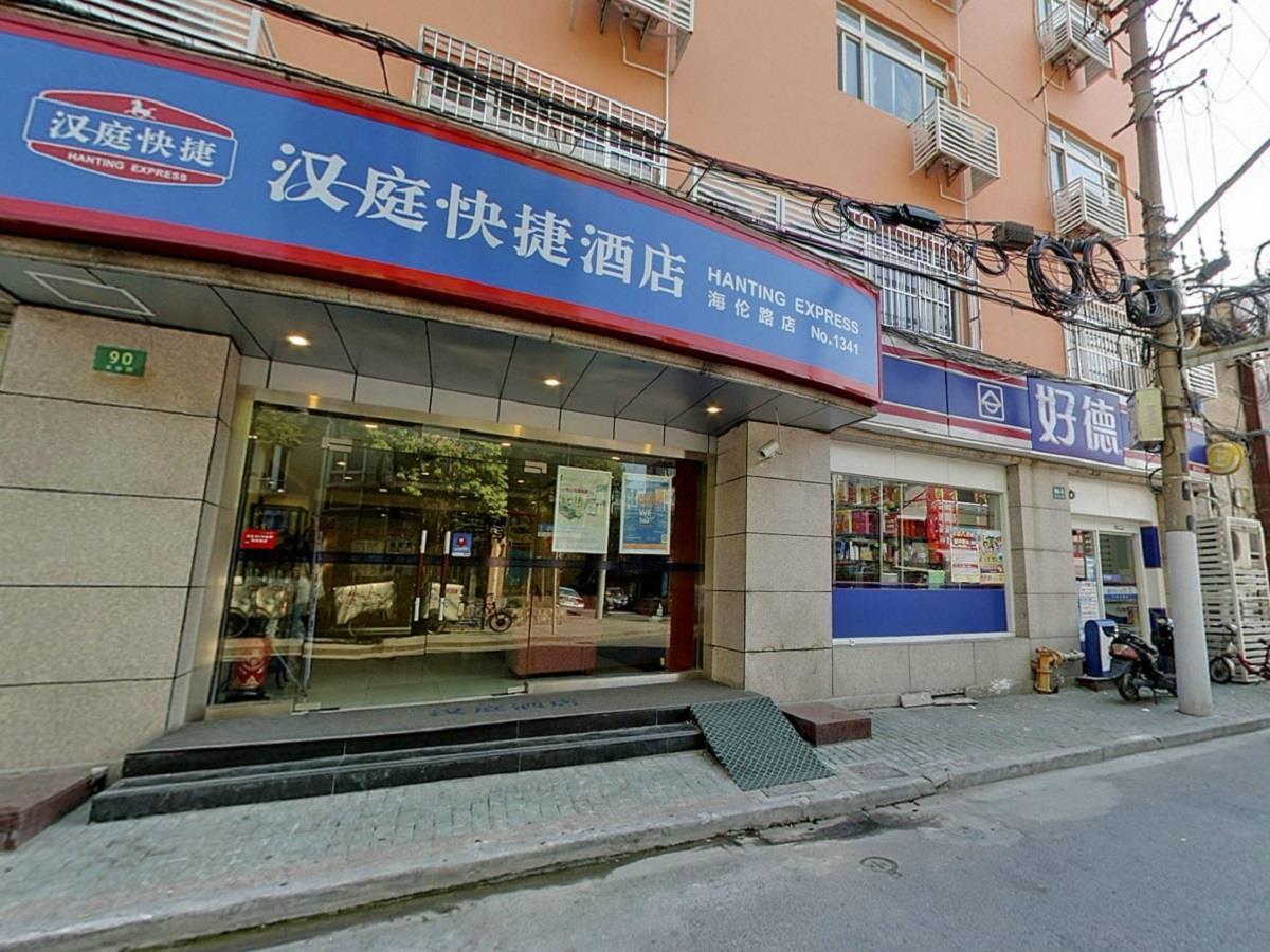 Hanting Hotel Shanghai North Bund Hailun Road Zewnętrze zdjęcie